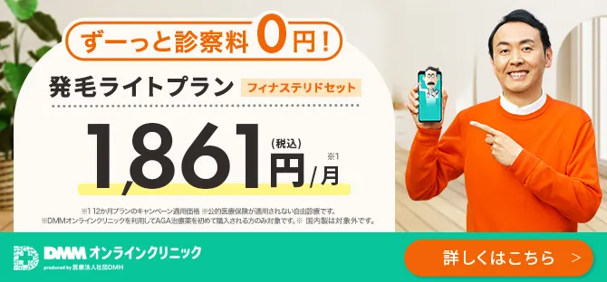 DMMオンラインクリニック
キャンペーン
6ヶ月無料
1861円